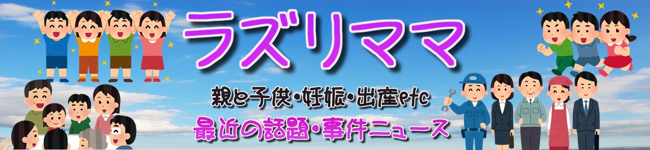 ラズリママ